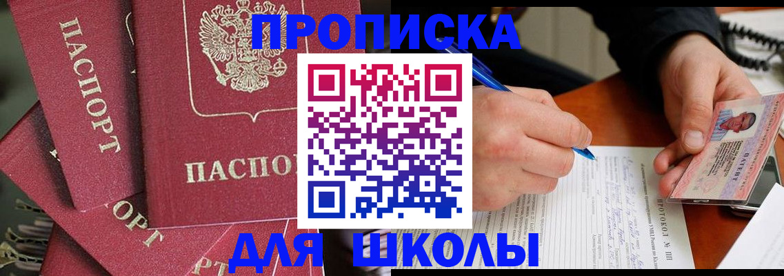 временная регистрация гарантия в Тогучине